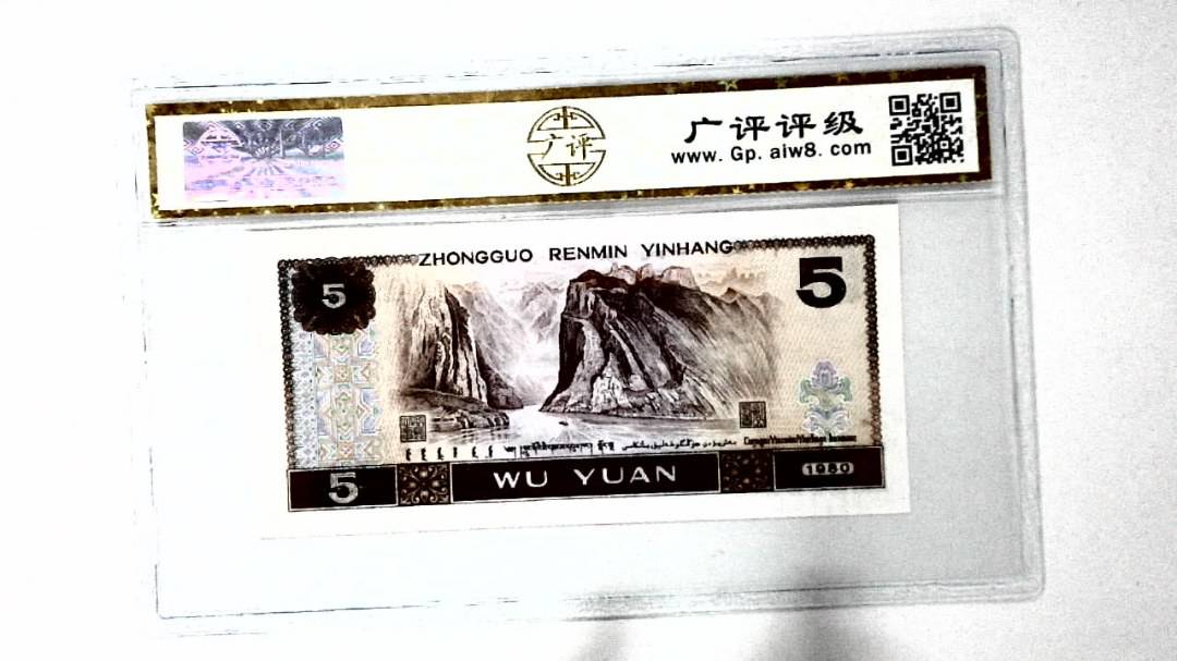 1980年伍圆
