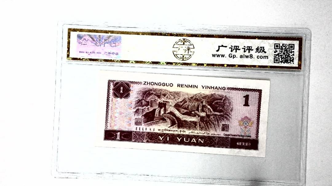 1996年壹圆