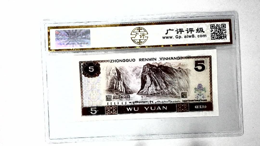 1980年伍圆
