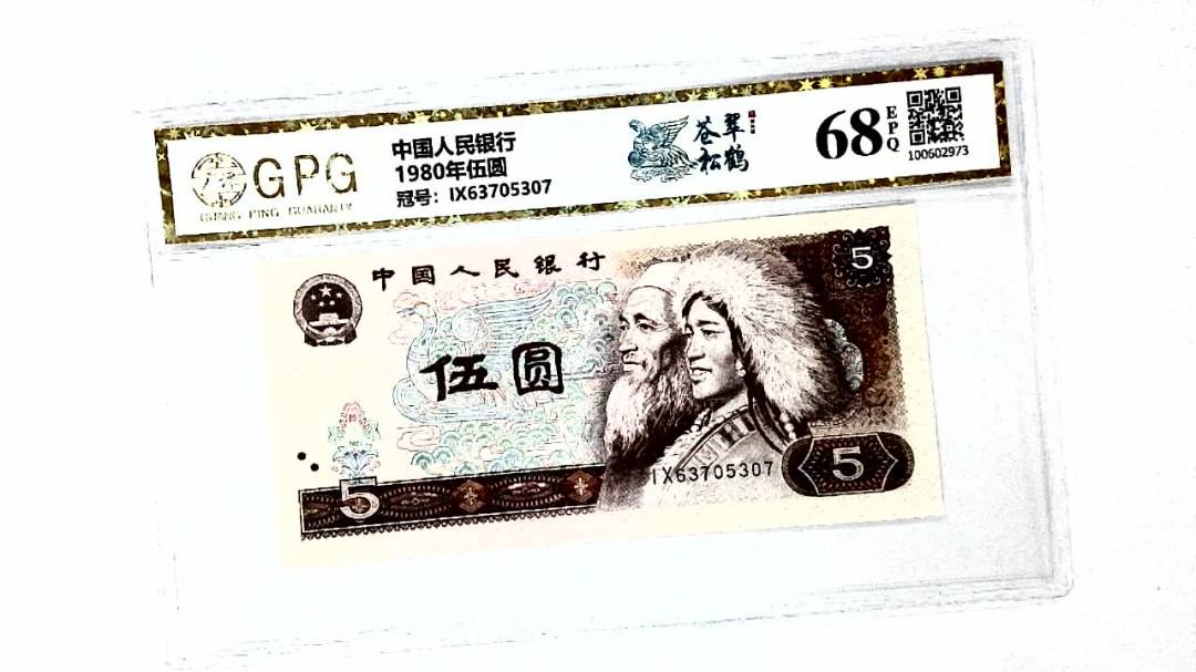 1980年伍圆