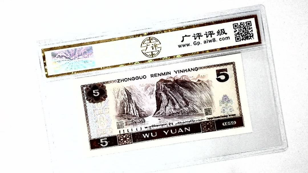 1980年伍圆