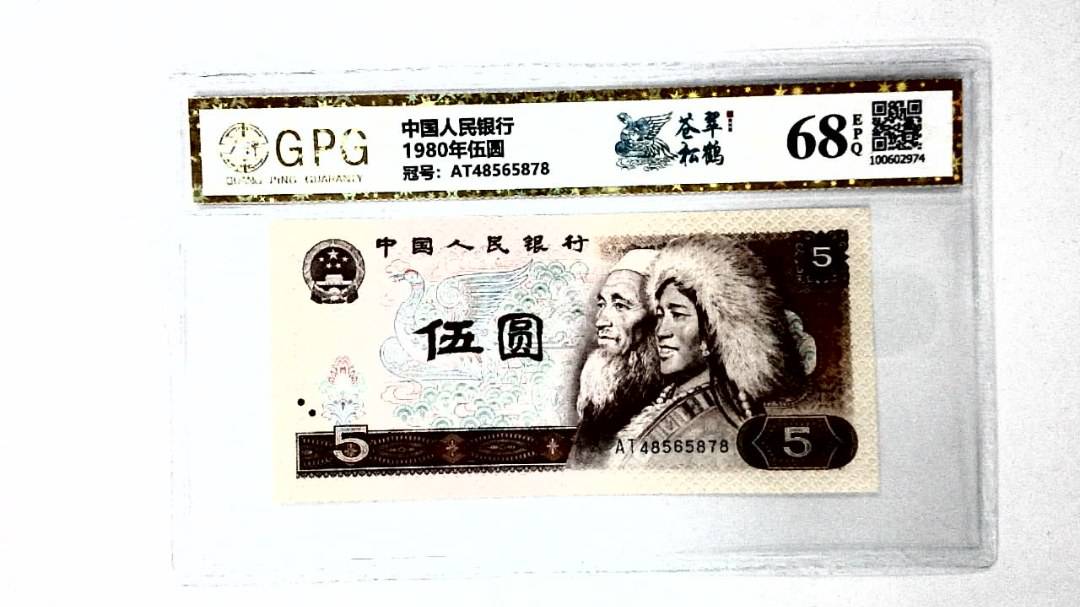 1980年伍圆