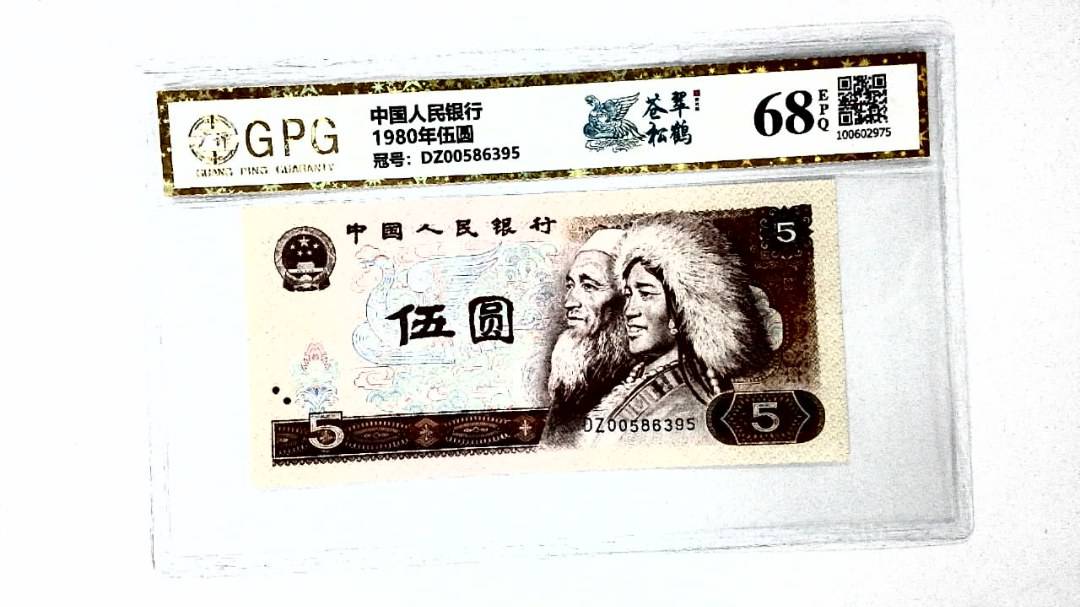 1980年伍圆