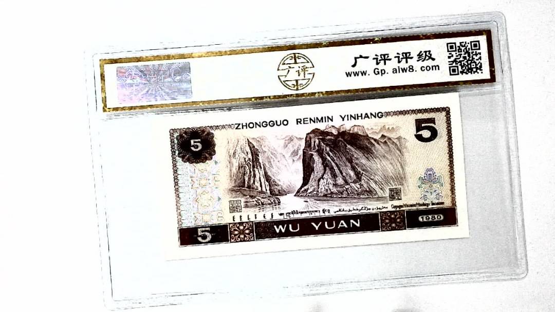 1980年伍圆