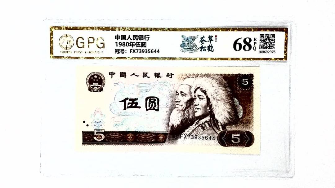 1980年伍圆