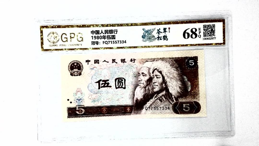 1980年伍圆