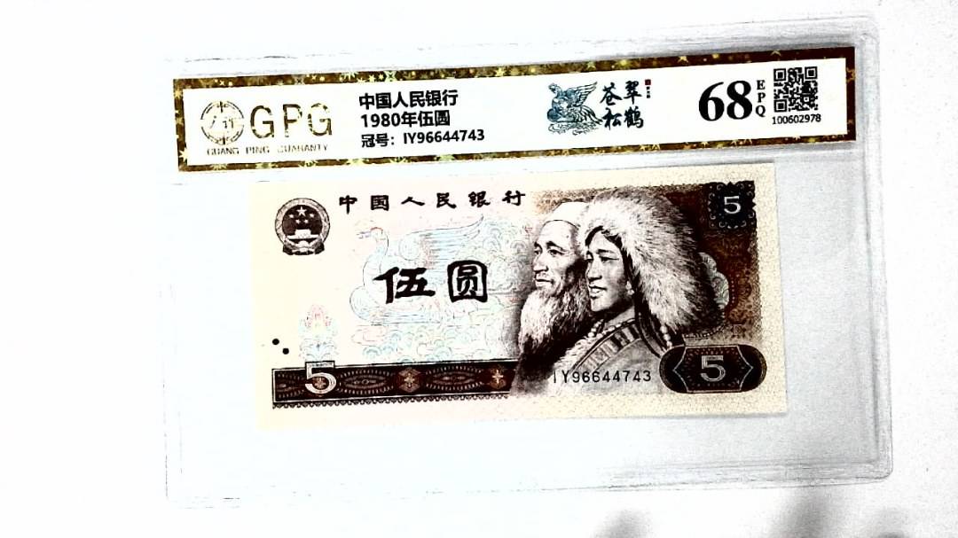 1980年伍圆