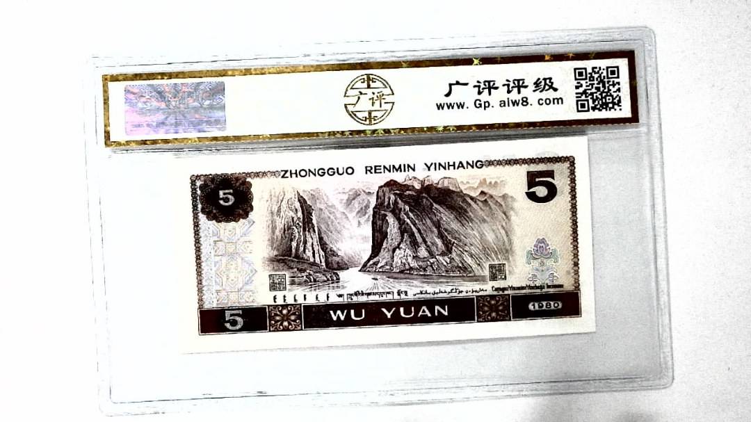 1980年伍圆