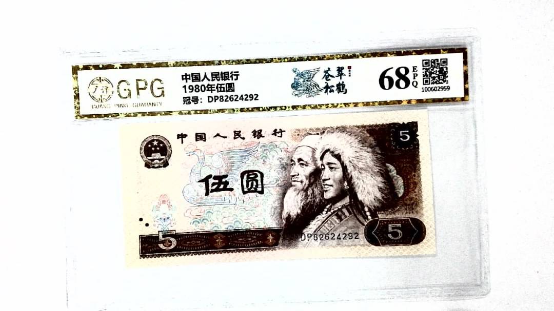1980年伍圆