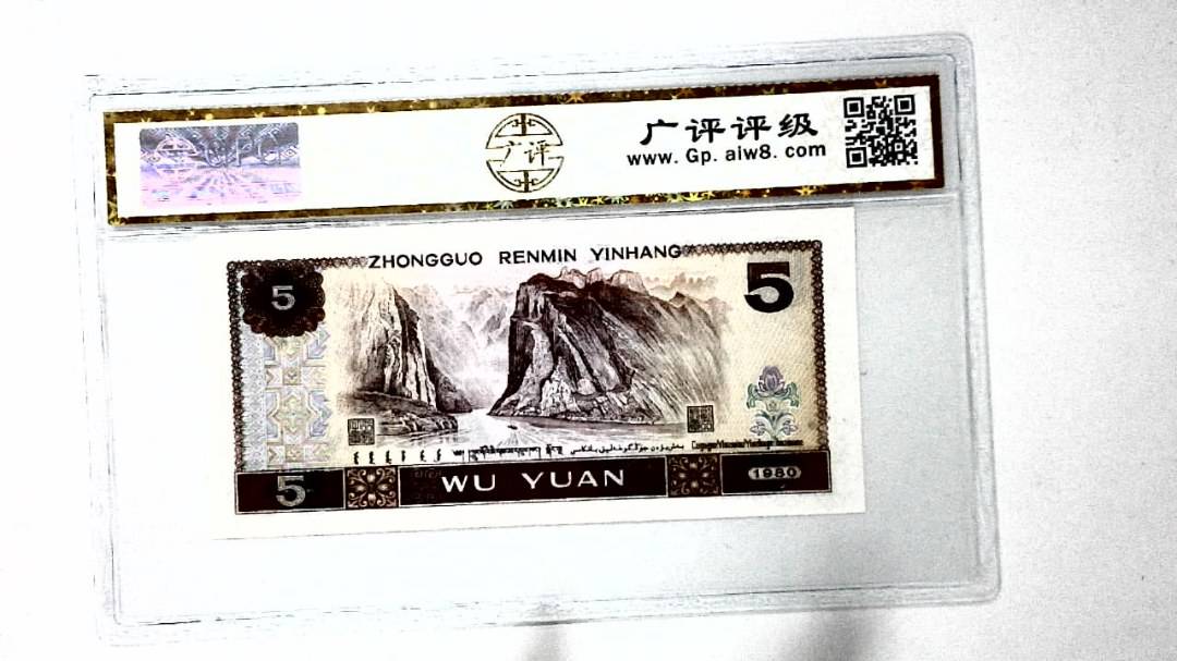 1980年伍圆