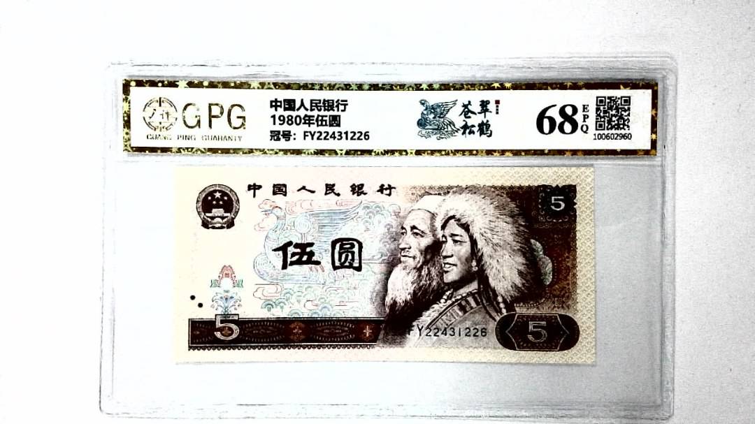 1980年伍圆