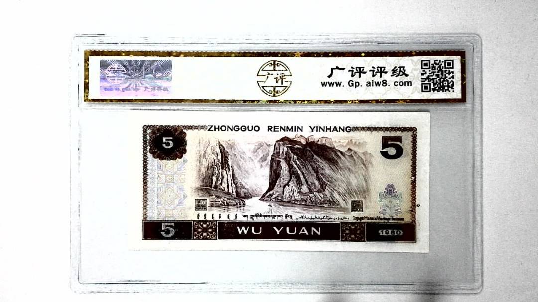 1980年伍圆