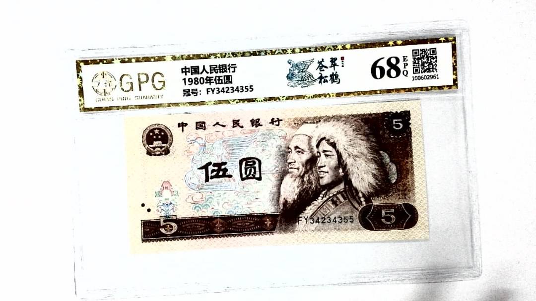 1980年伍圆