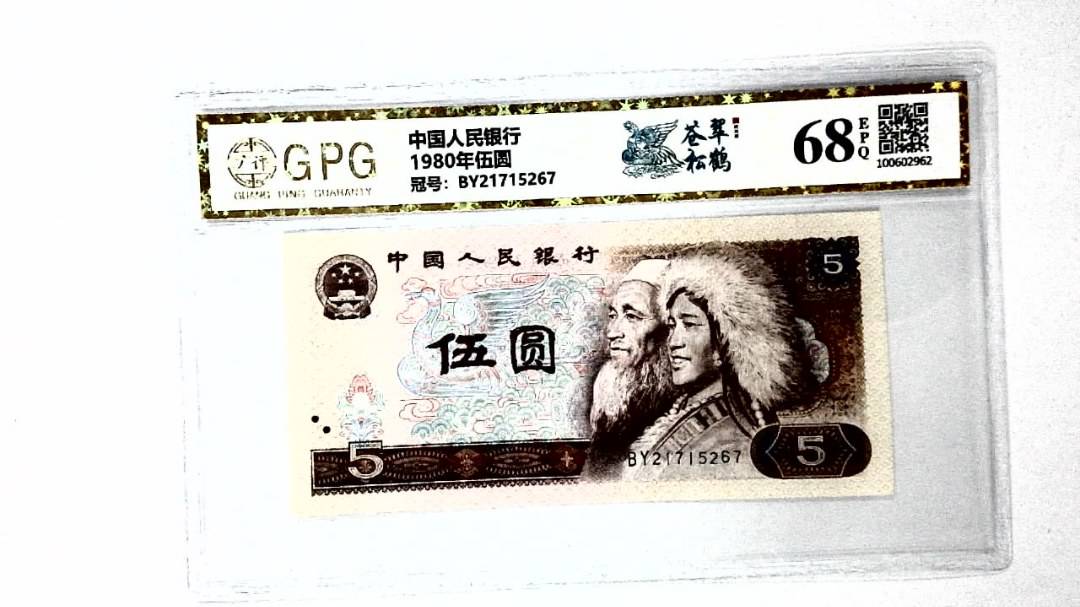 1980年伍圆