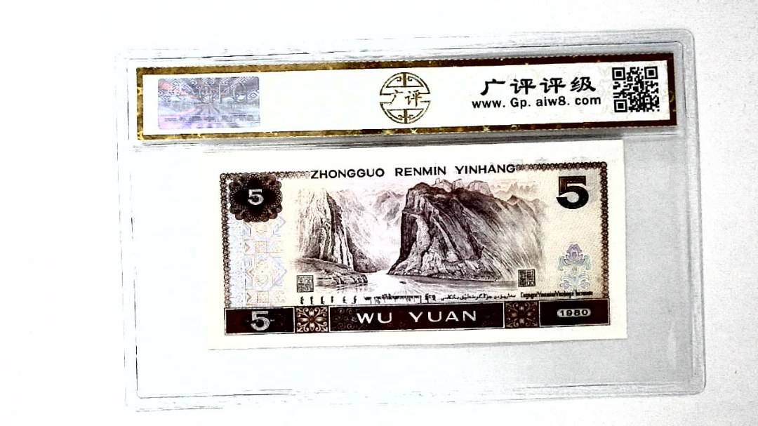 1980年伍圆
