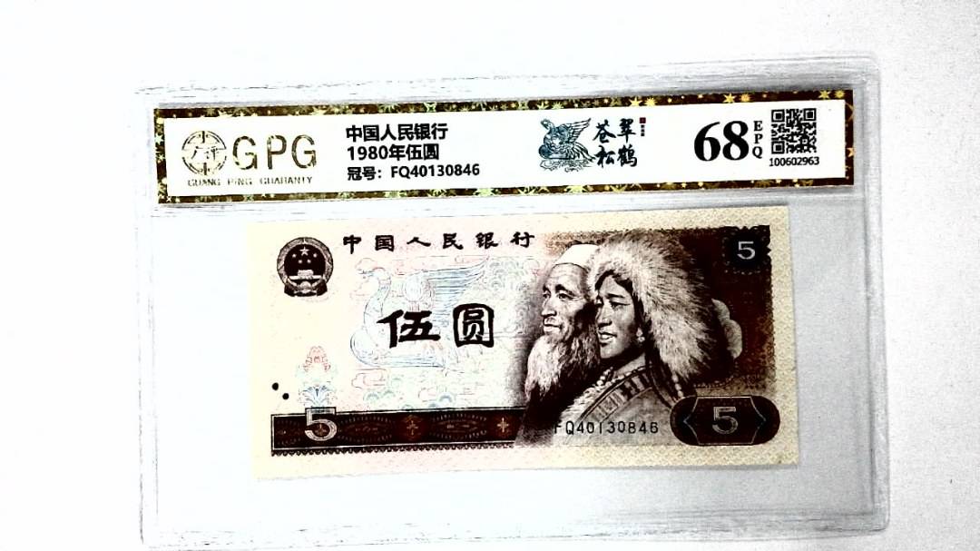 1980年伍圆