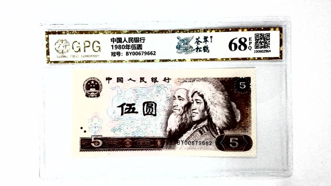 1980年伍圆