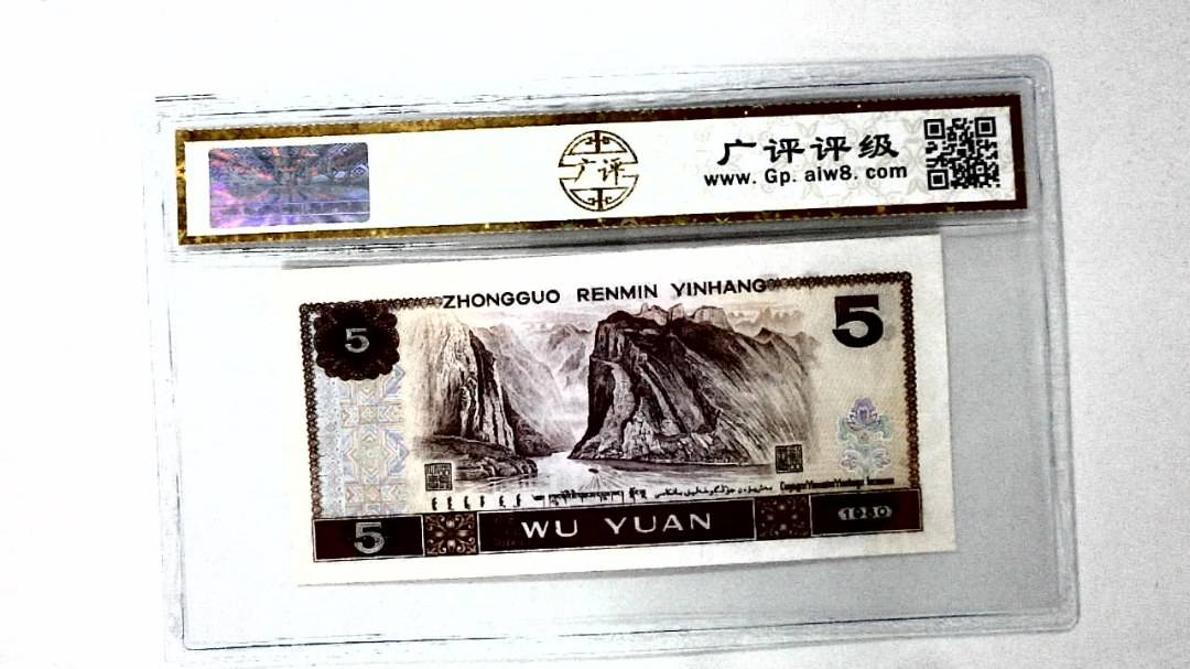 1980年伍圆