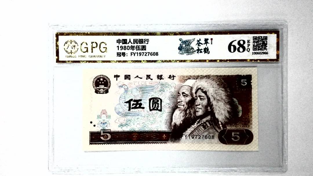 1980年伍圆