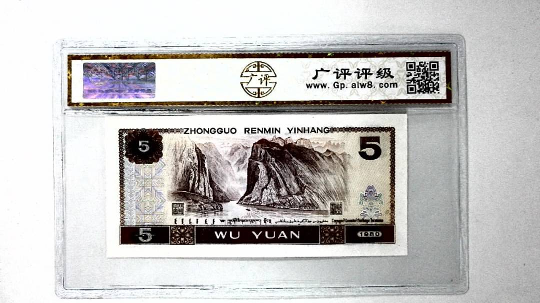 1980年伍圆