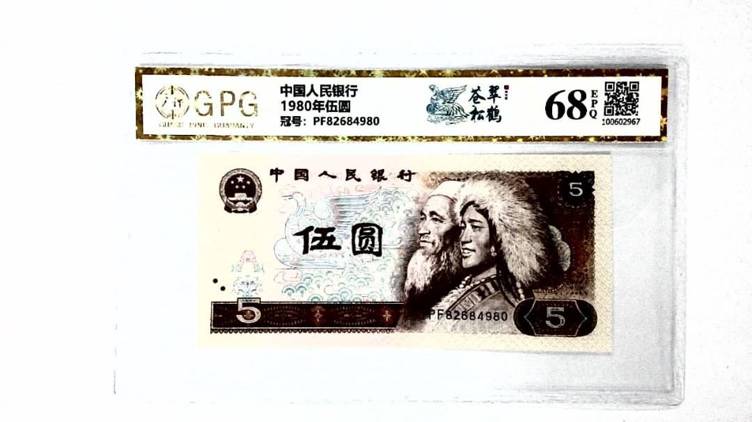 1980年伍圆