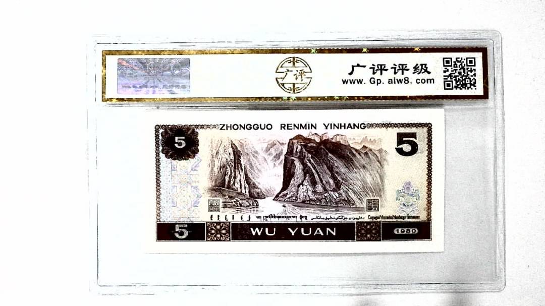 1980年伍圆