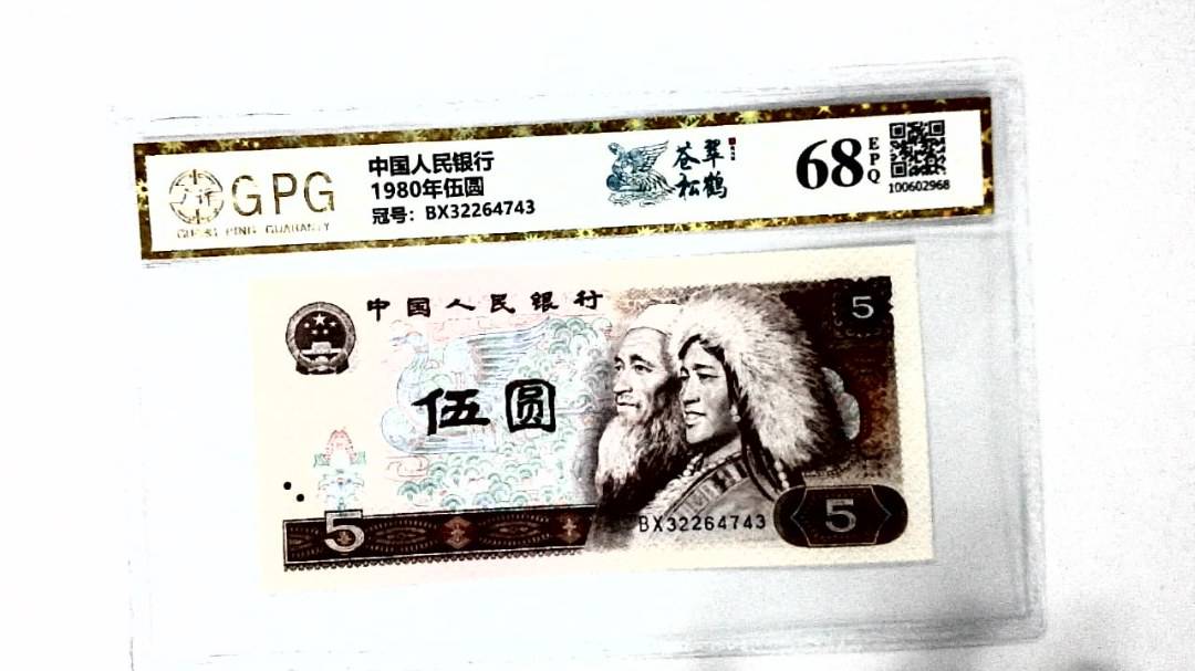 1980年伍圆