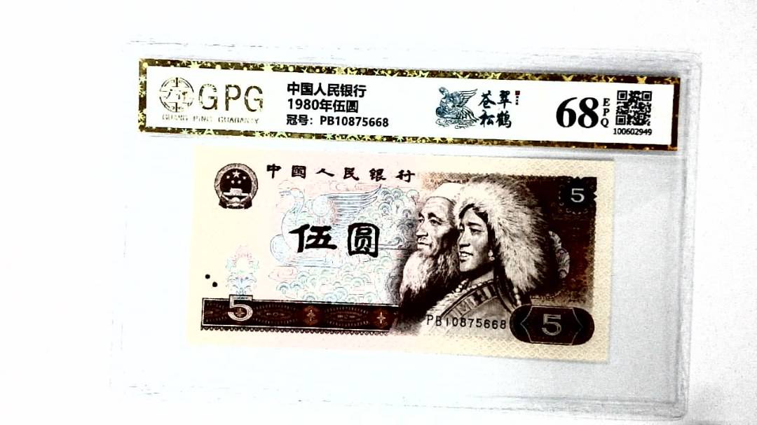 1980年伍圆