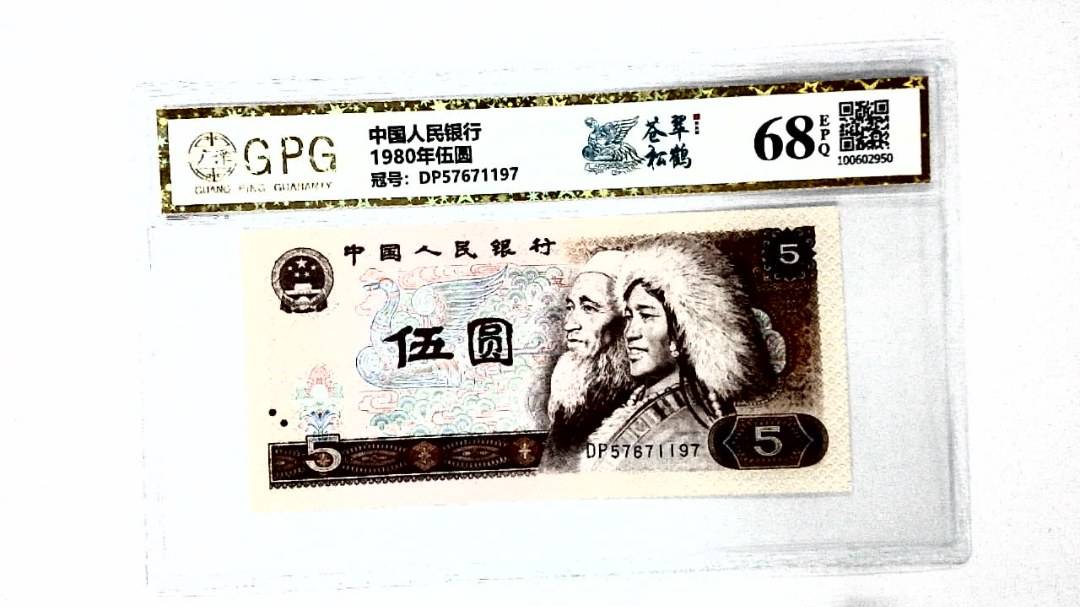 1980年伍圆