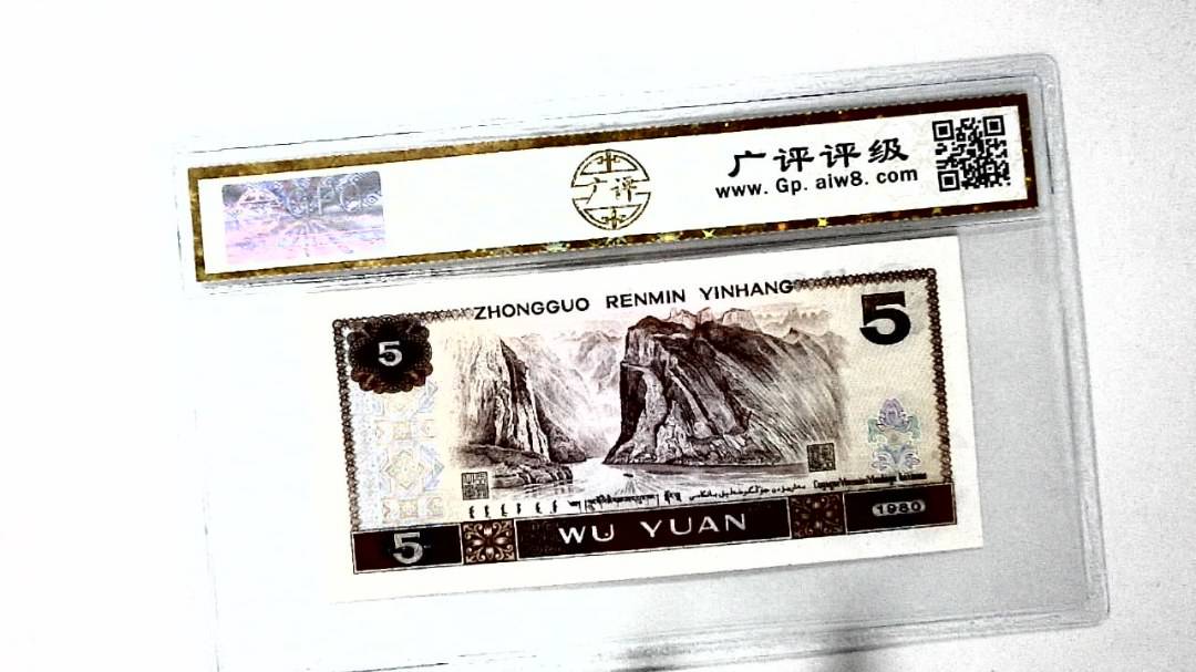 1980年伍圆
