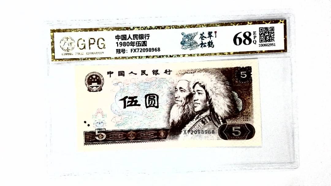 1980年伍圆