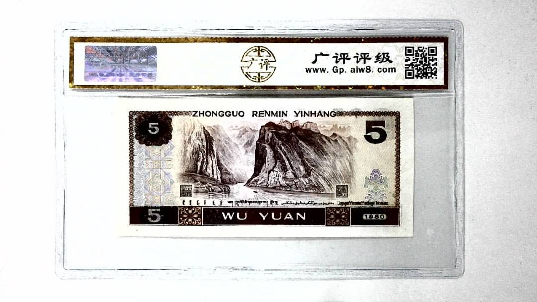 1980年伍圆