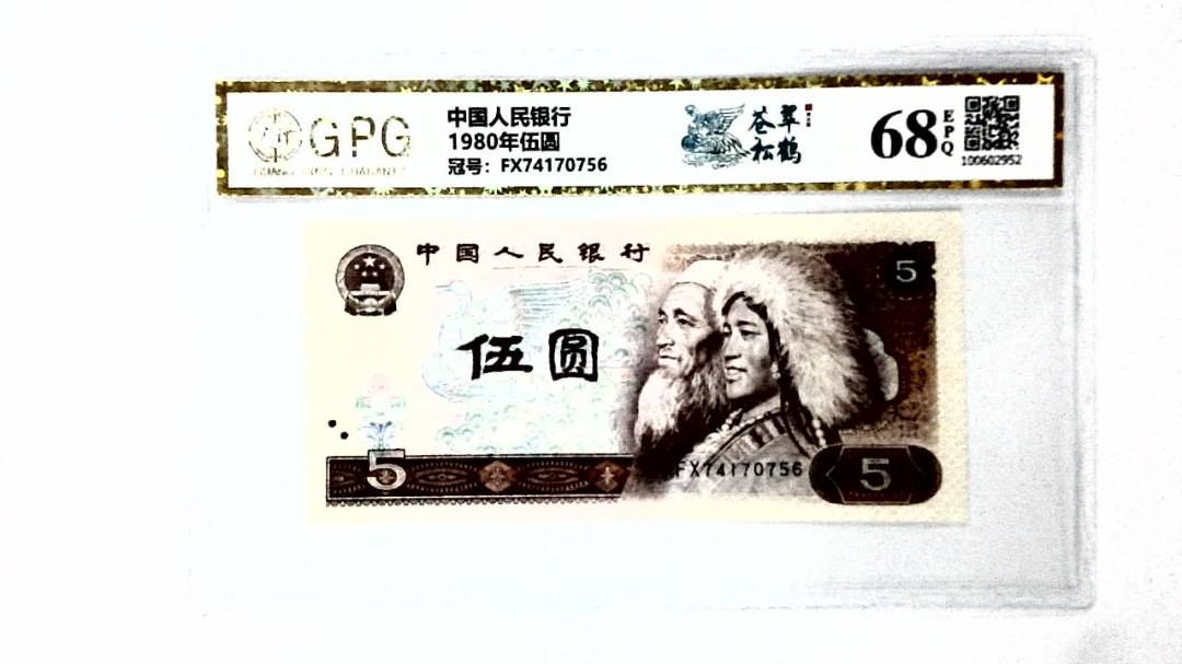 1980年伍圆