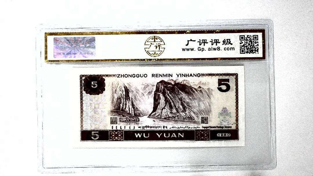 1980年伍圆