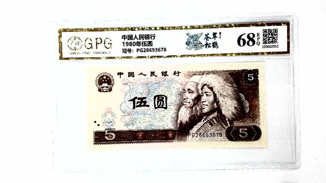 1980年伍圆