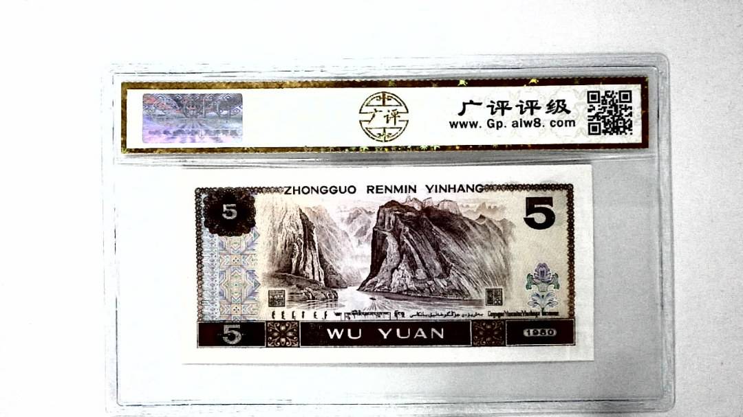 1980年伍圆
