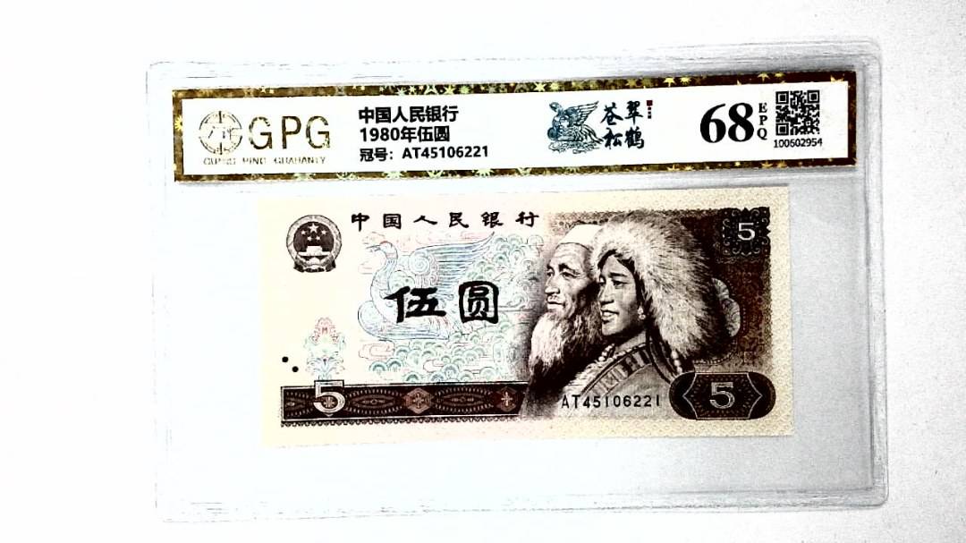 1980年伍圆