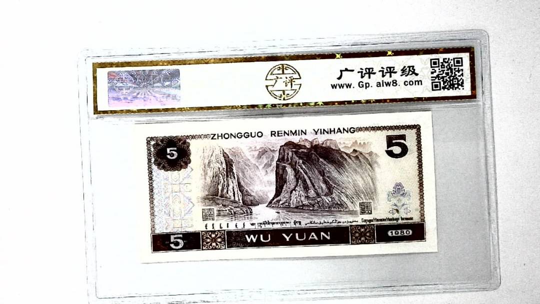 1980年伍圆