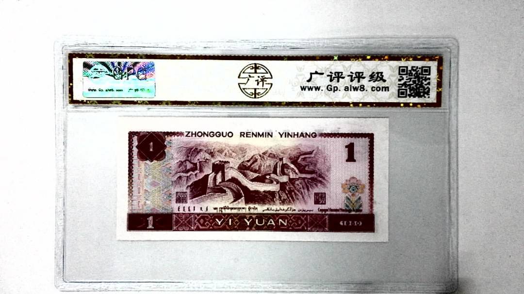 1980年壹圆