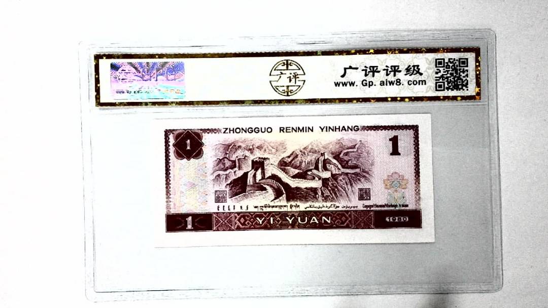 1980年壹圆