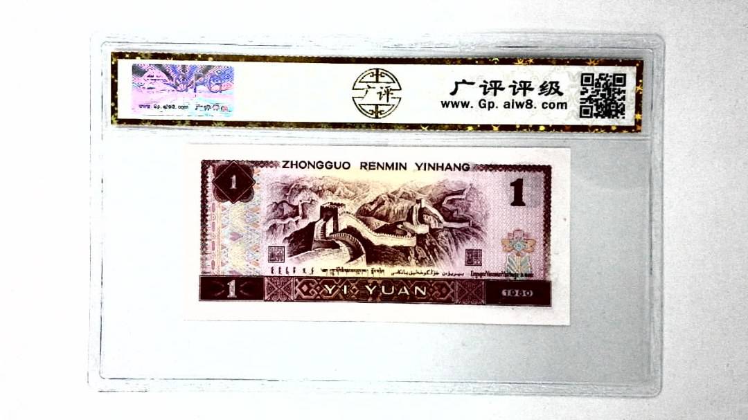 1980年壹圆