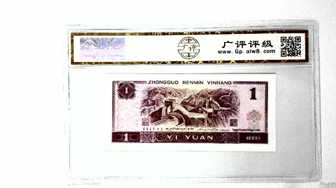 1996年壹圆