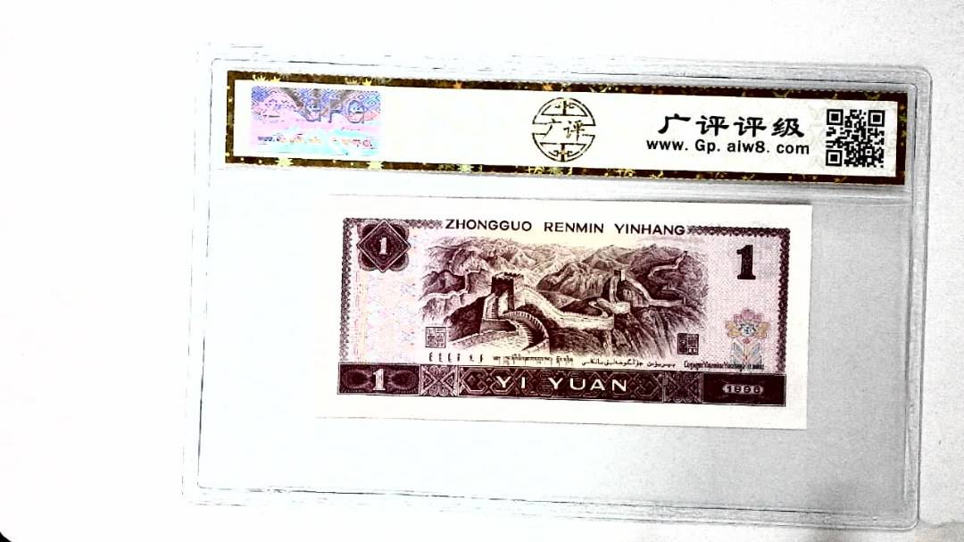 1996年壹圆