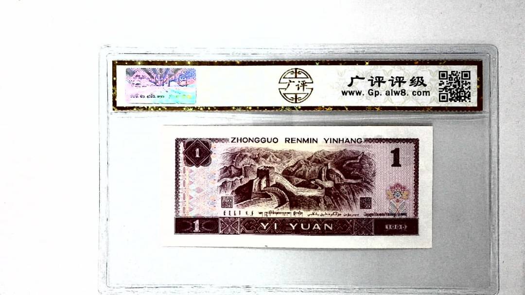 1996年壹圆