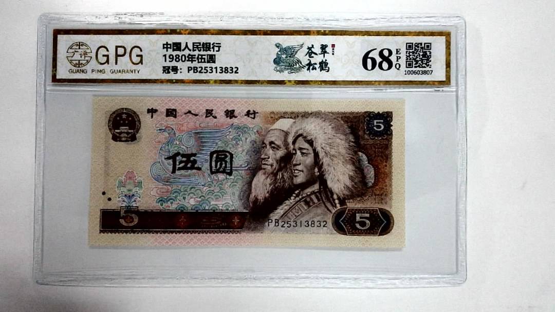 1980年伍圆