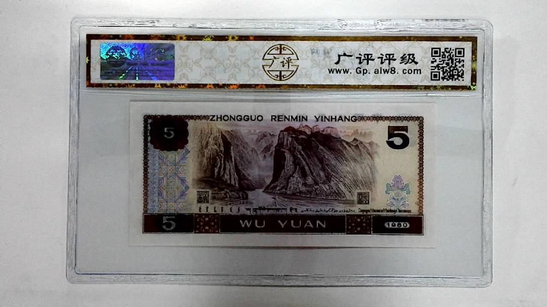 1980年伍圆
