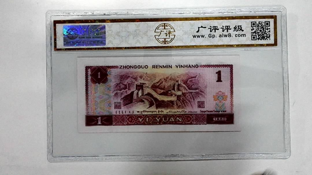 1980年壹圆