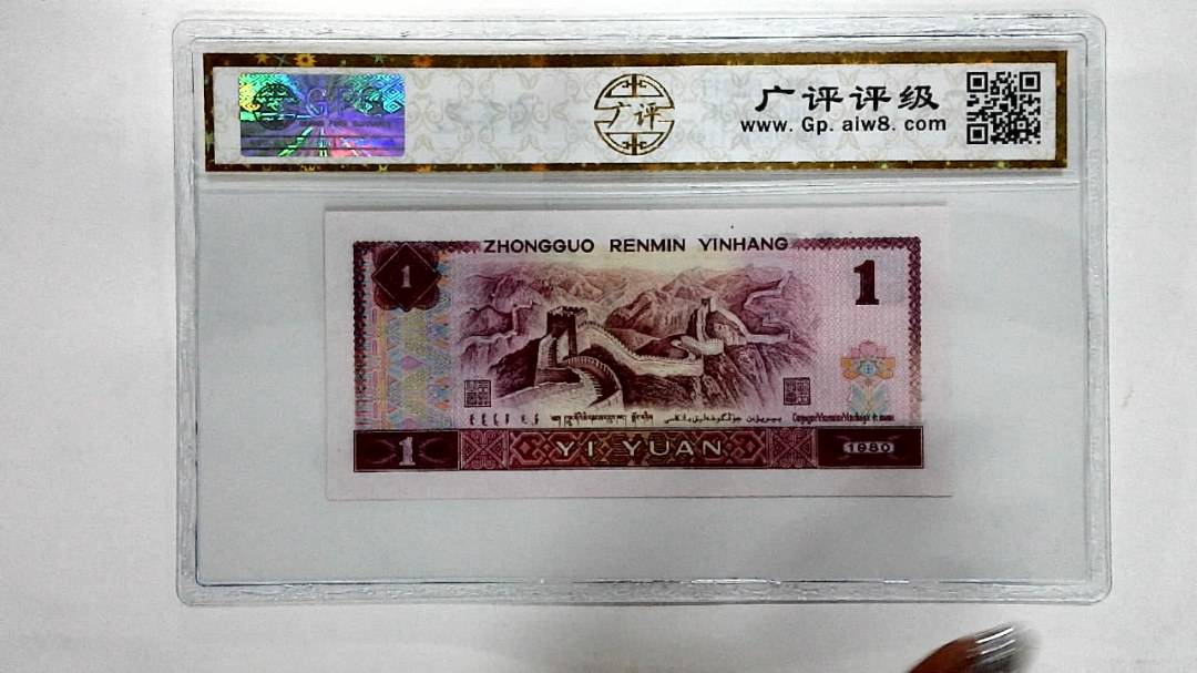 1980年壹圆