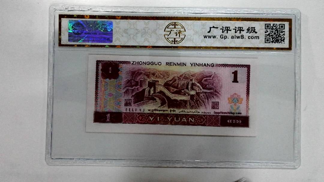 1980年壹圆