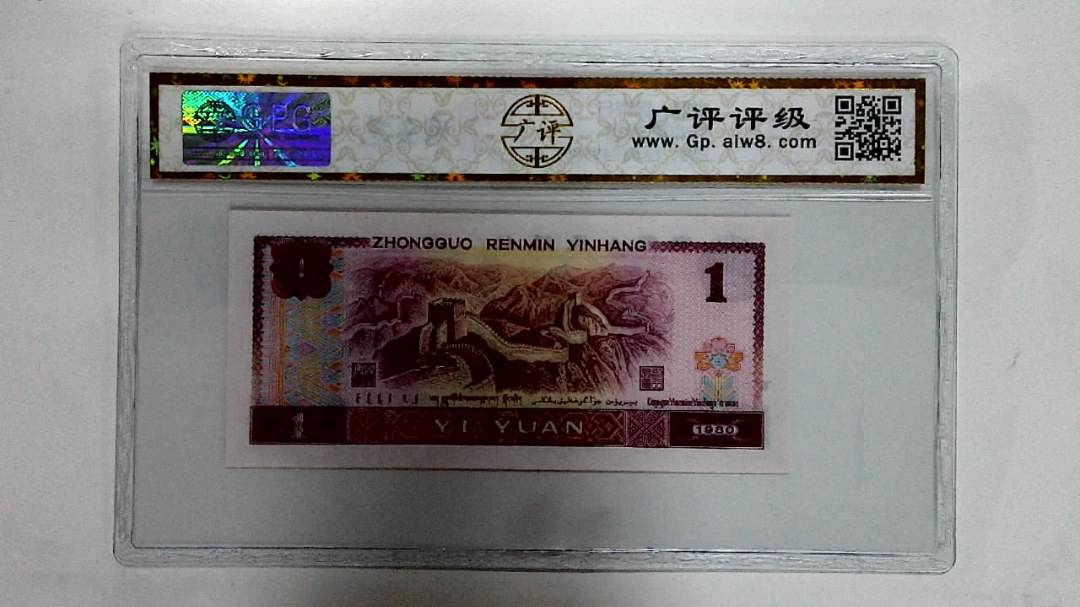 1980年壹圆